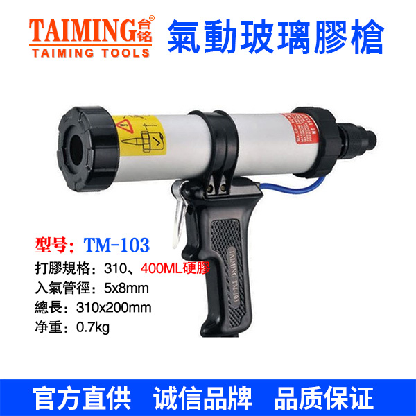 氣動(dòng)玻璃割玻璃膠配件 WL-105
